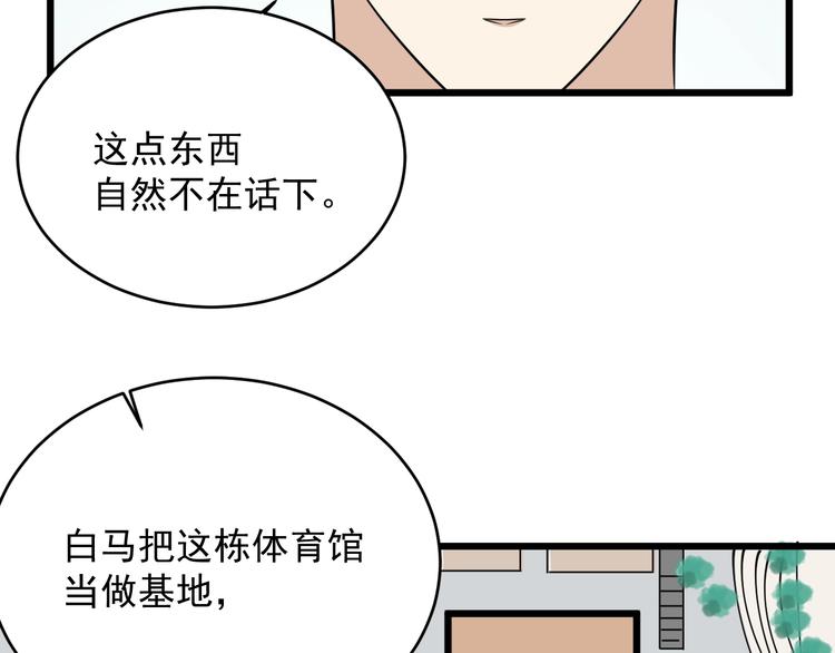 第22话 青春不过一场梦(1/3)-第23话