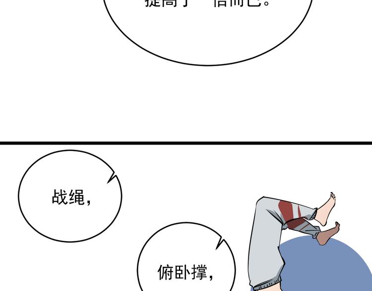 第24话 真正的boss(1/2)-第25话