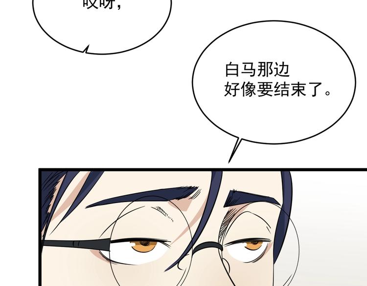 第24话 真正的boss(1/2)-第25话