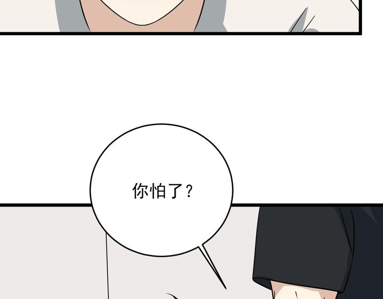 第24话 真正的boss(1/2)-第25话