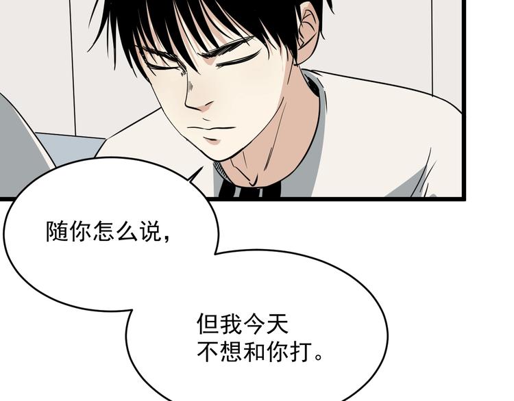第24话 真正的boss(1/2)-第25话