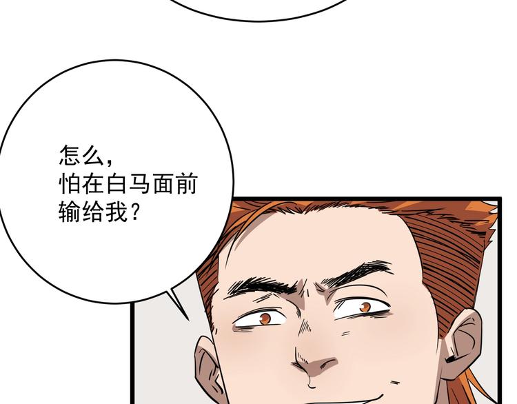 第24话 真正的boss(1/2)-第25话