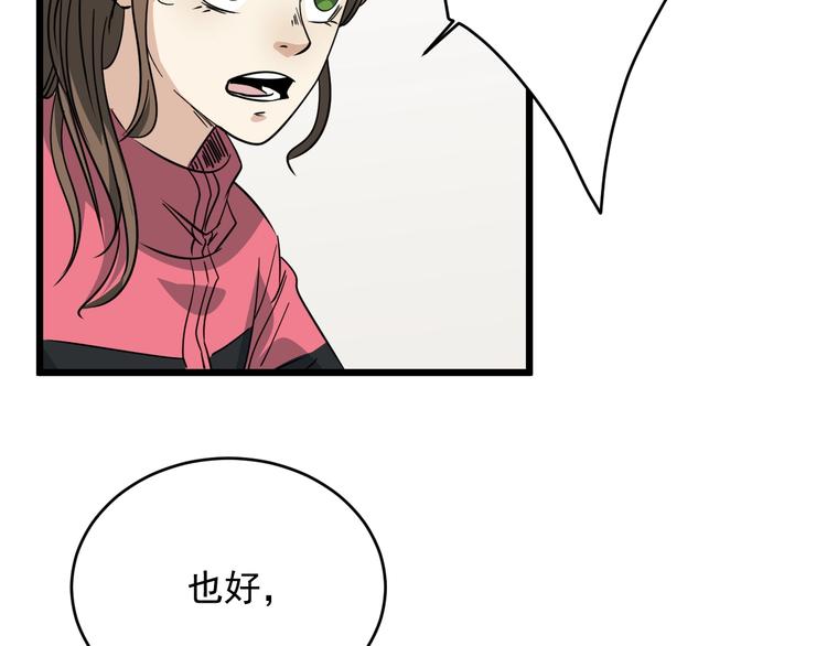 第24话 真正的boss(1/2)-第25话