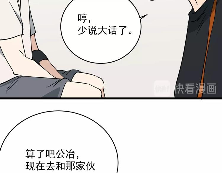 第24话 真正的boss(1/2)-第25话