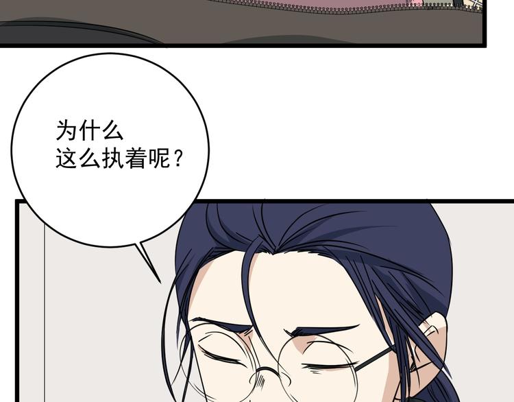 第24话 真正的boss(1/2)-第25话
