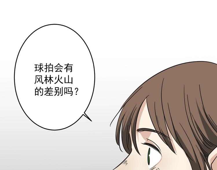 第26话 球拍的秘密(1/2)-第27话