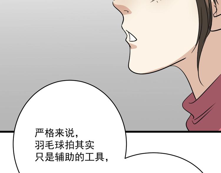 第26话 球拍的秘密(1/2)-第27话
