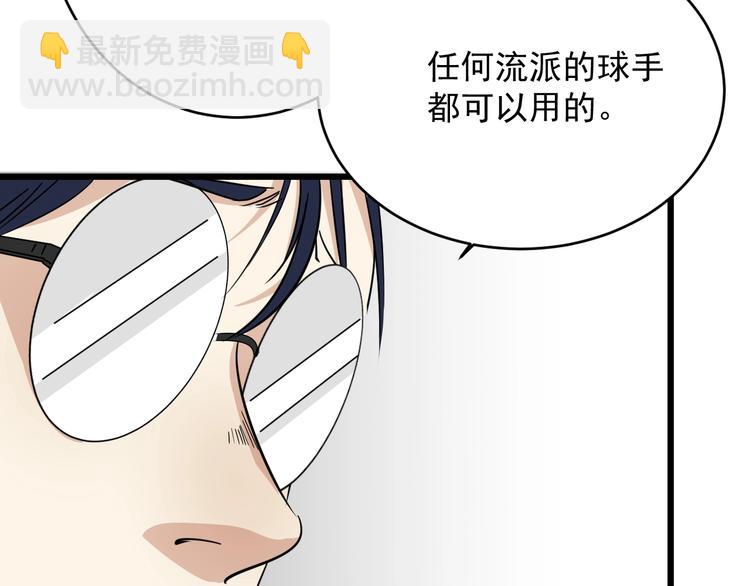 第26话 球拍的秘密(1/2)-第27话