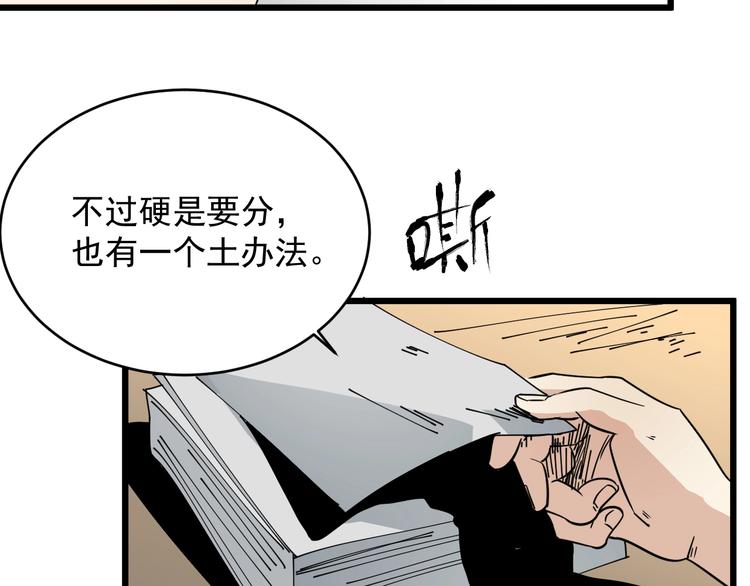 第26话 球拍的秘密(1/2)-第27话