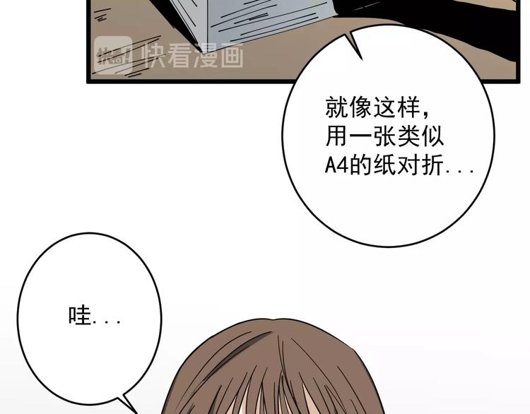 第26话 球拍的秘密(1/2)-第27话