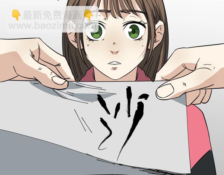 第26话 球拍的秘密(1/2)-第27话