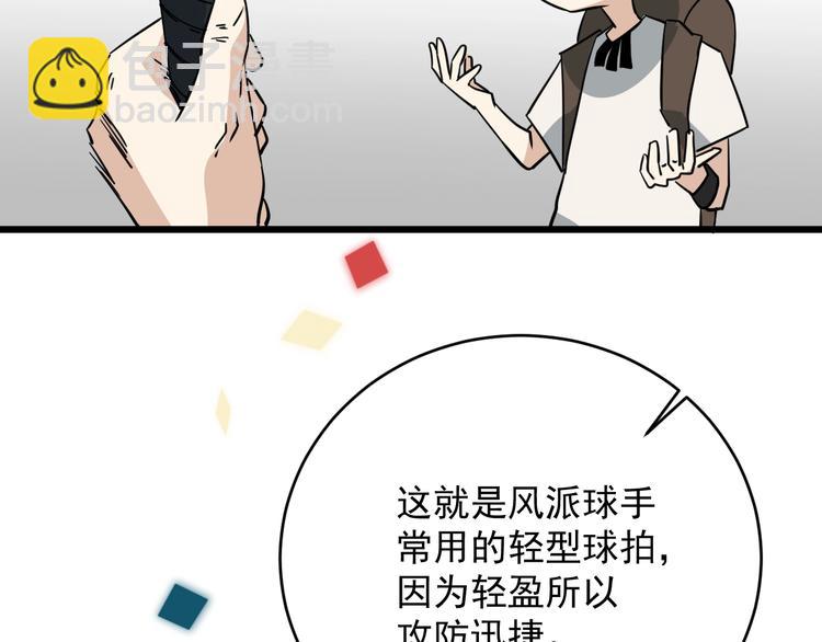 第26话 球拍的秘密(1/2)-第27话