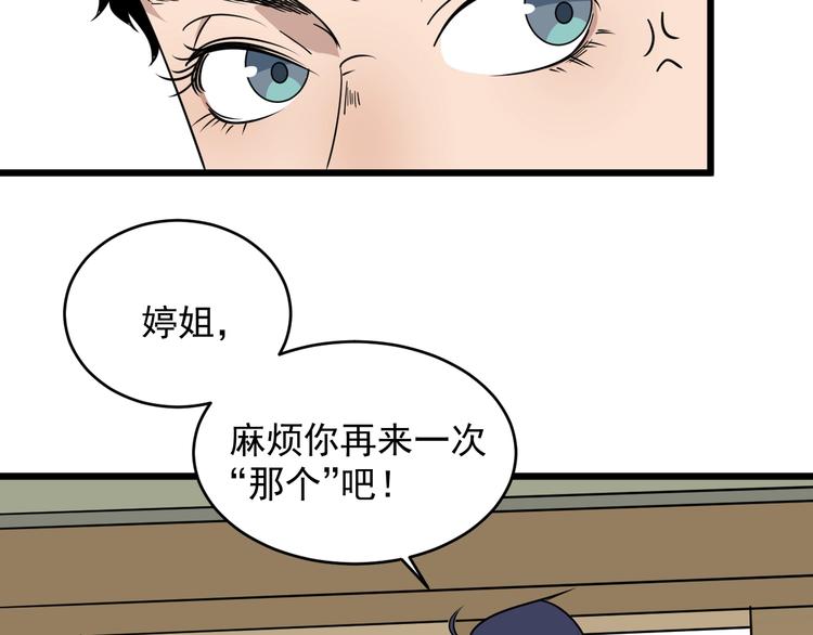 第28话神器开箱(1/3)-第29话