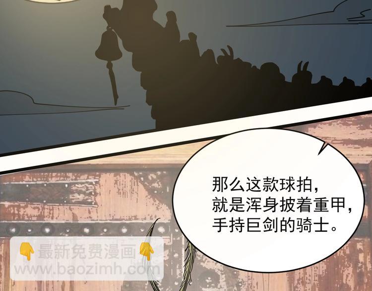 第28话神器开箱(1/3)-第29话