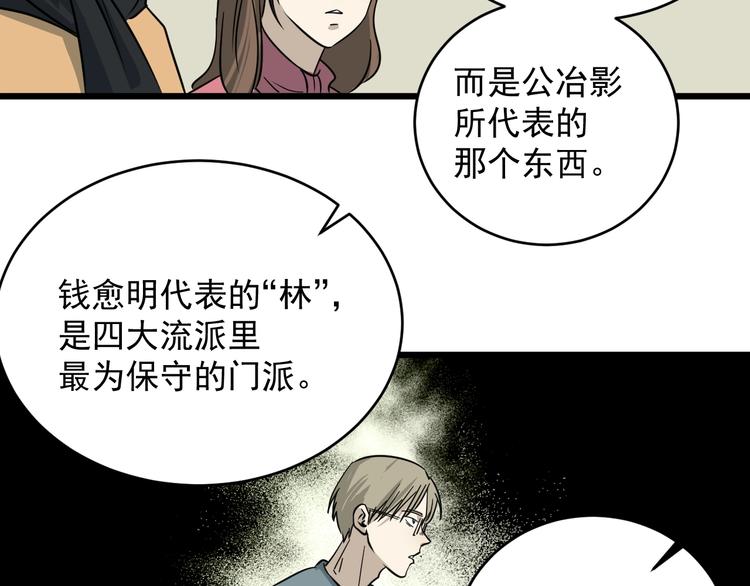 第30话 林(1/2)-第31话