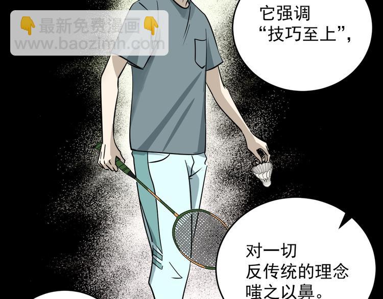 第30话 林(1/2)-第31话