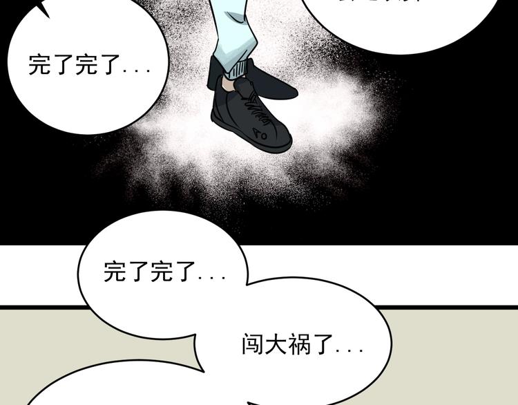 第30话 林(1/2)-第31话