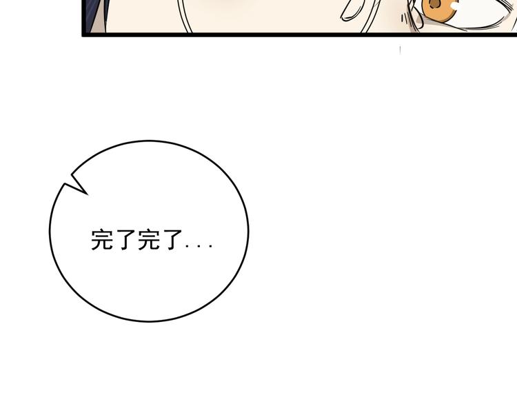 第30话 林(1/2)-第31话