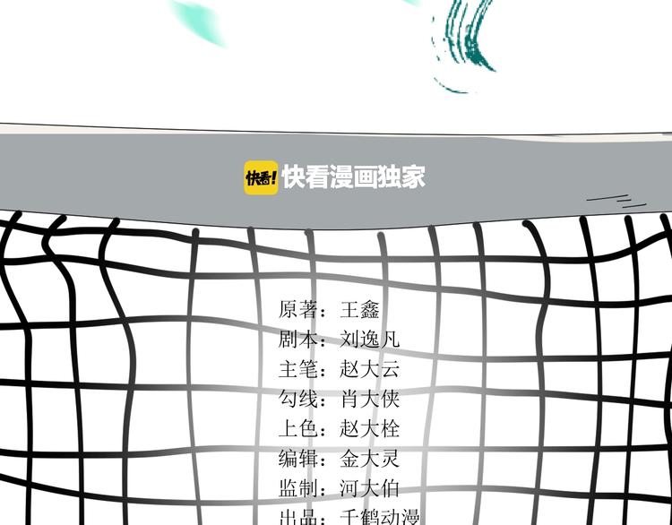 第30话 林(1/2)-第31话