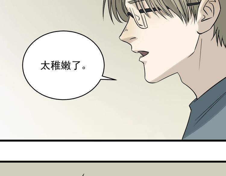 第30话 林(1/2)-第31话