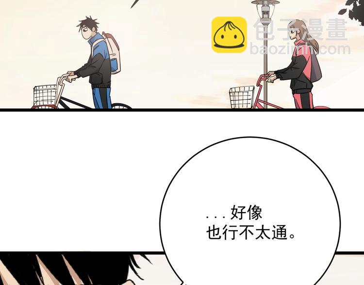 第32话 提线木偶(1/3)-第33话
