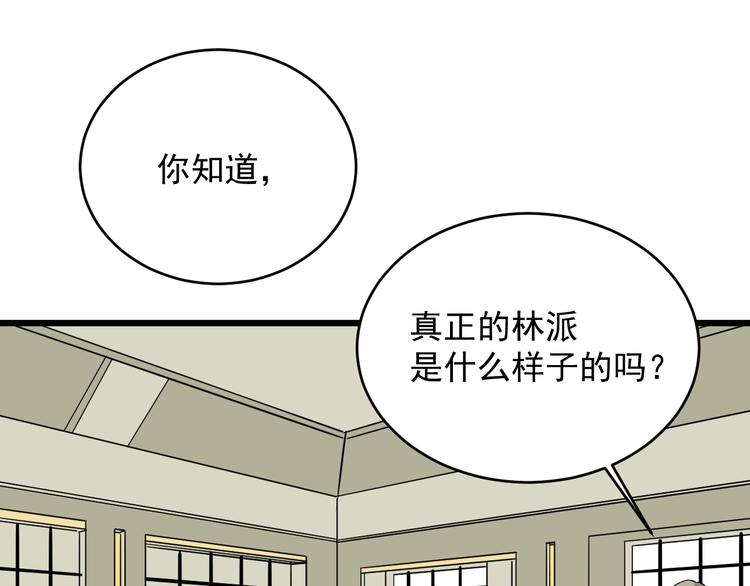 第32话 提线木偶(1/3)-第33话