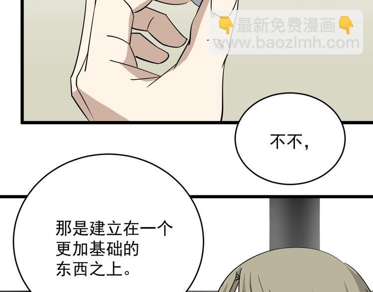 第32话 提线木偶(1/3)-第33话