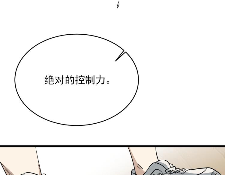 第32话 提线木偶(1/3)-第33话