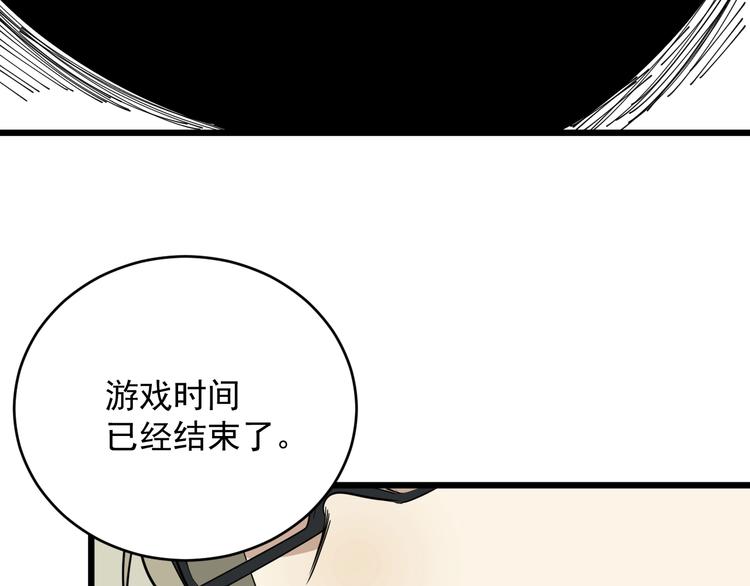 第32话 提线木偶(1/3)-第33话