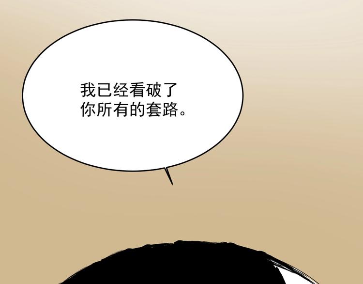 第32话 提线木偶(1/3)-第33话