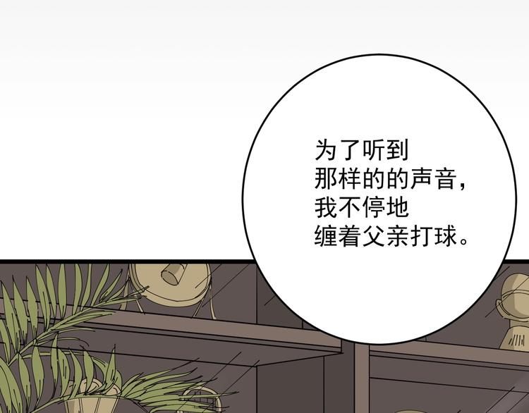第34话 父亲(1/2)-第35话