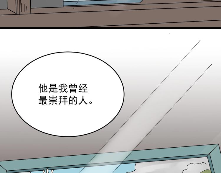 第34话 父亲(1/2)-第35话