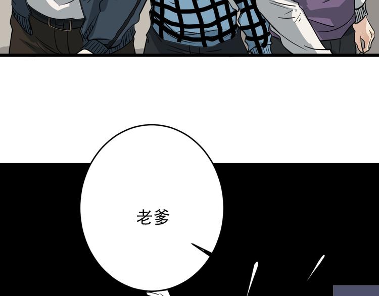 第34话 父亲(1/2)-第35话
