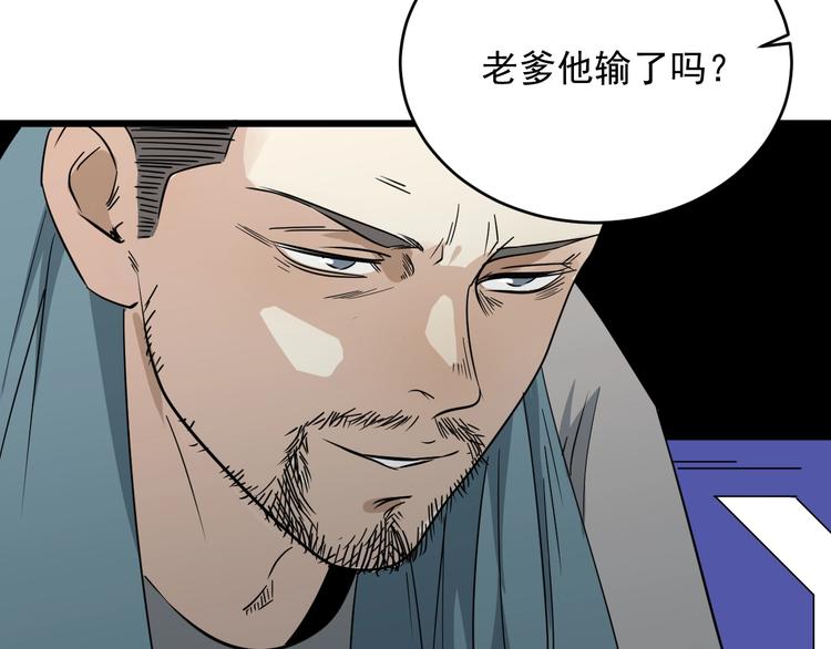 第34话 父亲(1/2)-第35话