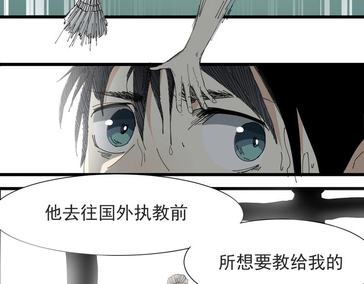 第34话 父亲(1/2)-第35话