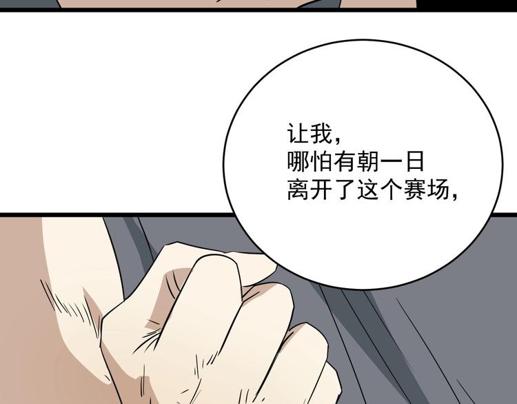第36话 勿忘初心(1/3)-第37话