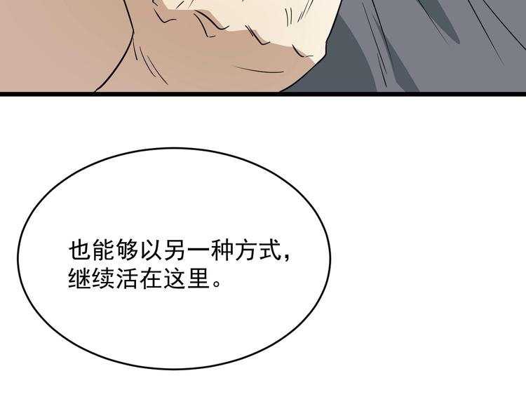 第36话 勿忘初心(1/3)-第37话