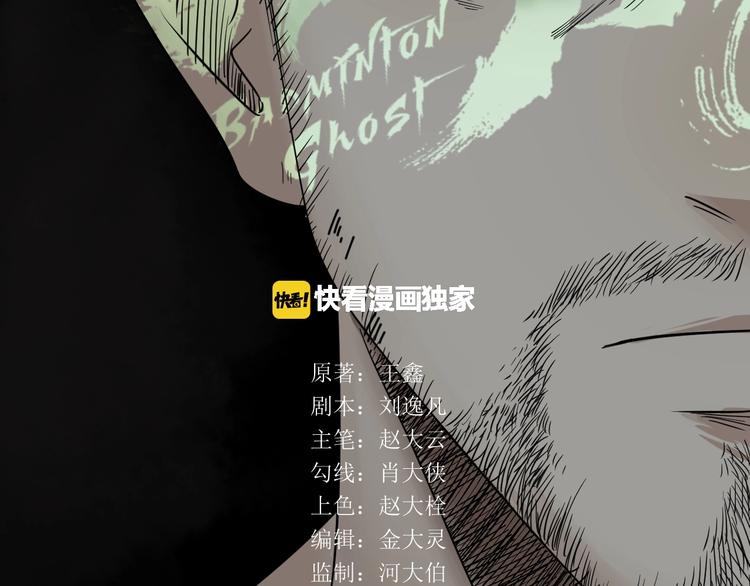 第36话 勿忘初心(1/3)-第37话