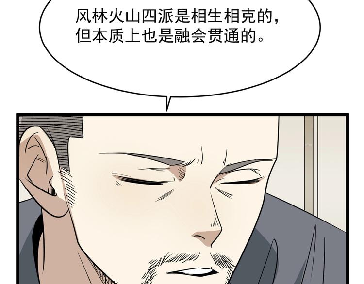 第36话 勿忘初心(1/3)-第37话