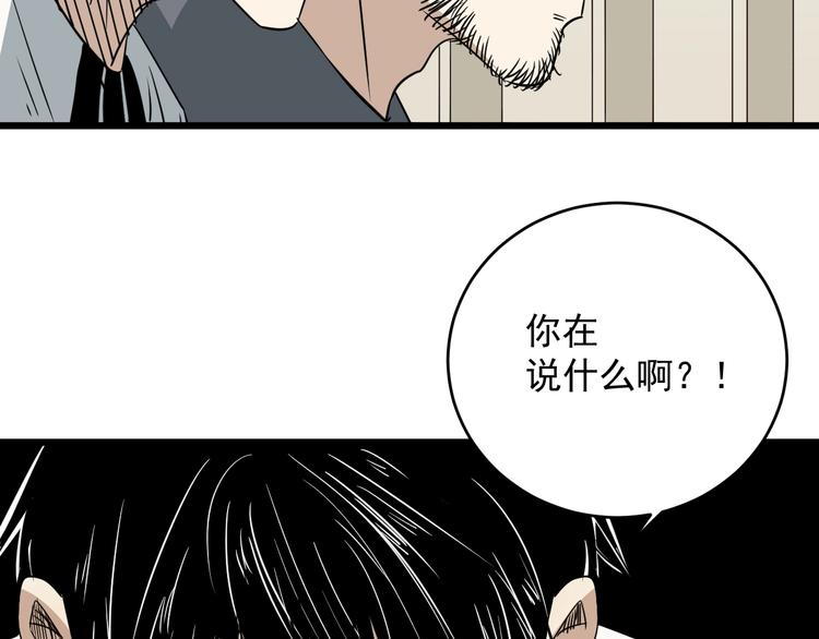 第36话 勿忘初心(1/3)-第37话