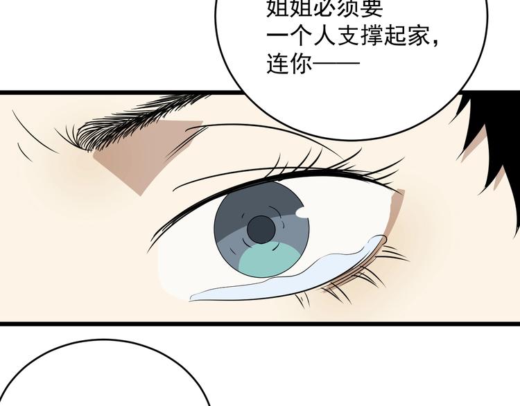 第36话 勿忘初心(1/3)-第37话