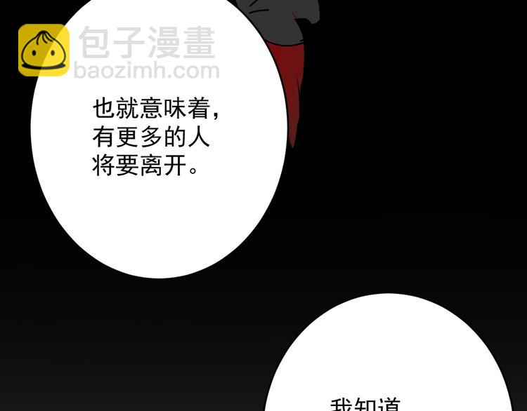 第36话 勿忘初心(1/3)-第37话