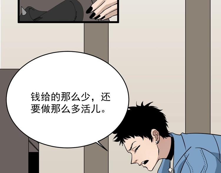 第38话 觉悟？(1/3)-第39话