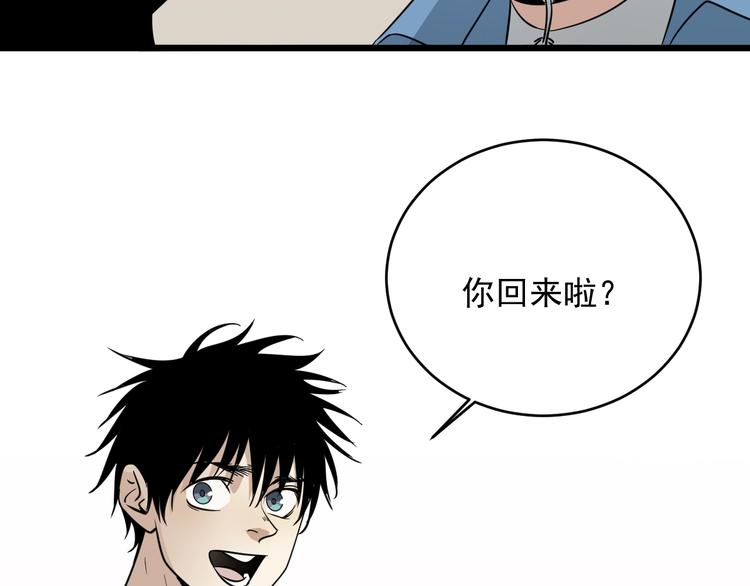 第38话 觉悟？(1/3)-第39话