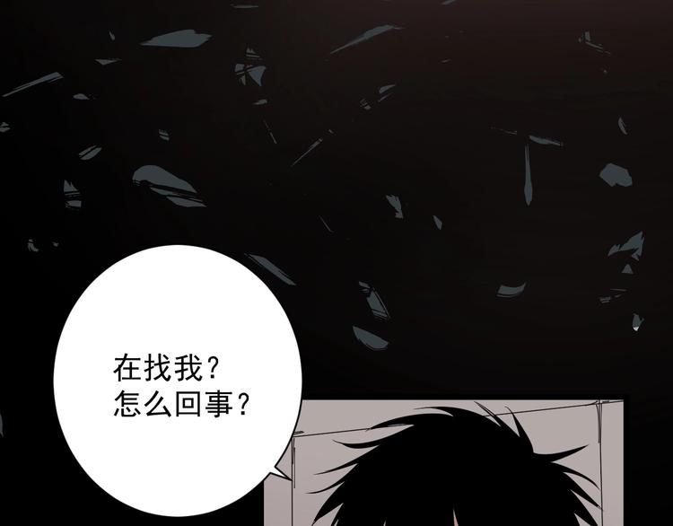 第38话 觉悟？(1/3)-第39话