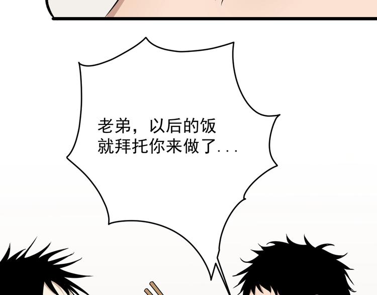 第38话 觉悟？(1/3)-第39话