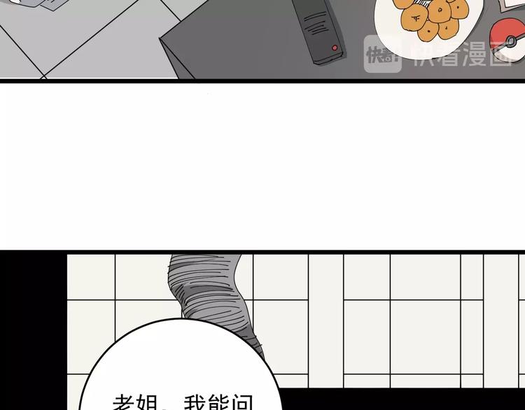 第38话 觉悟？(1/3)-第39话