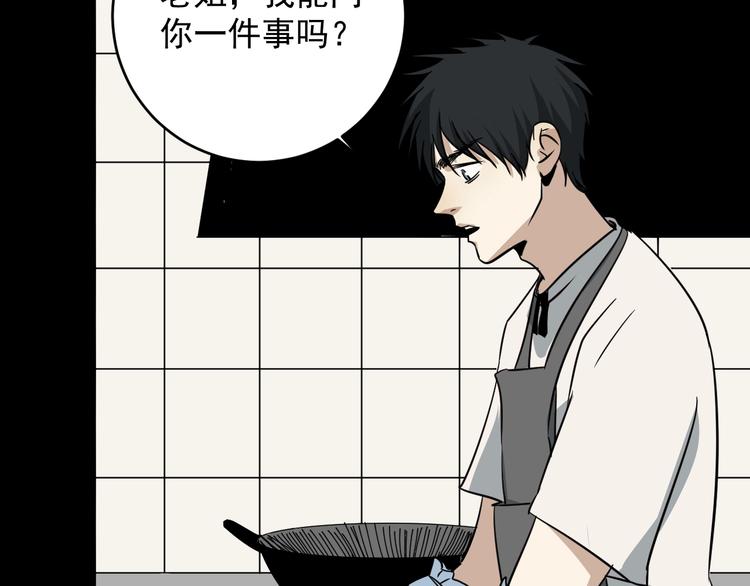 第38话 觉悟？(1/3)-第39话
