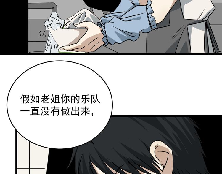 第38话 觉悟？(1/3)-第39话