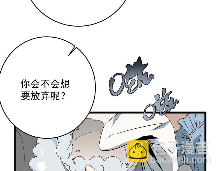 第38话 觉悟？(1/3)-第39话